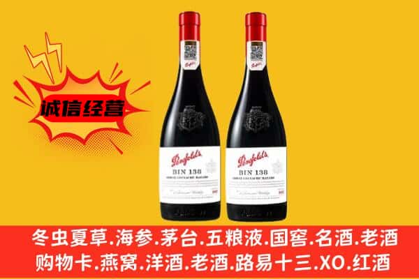 铁岭清河区上门回收奔富价格