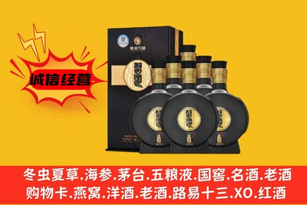 铁岭清河区上门回收习酒价格