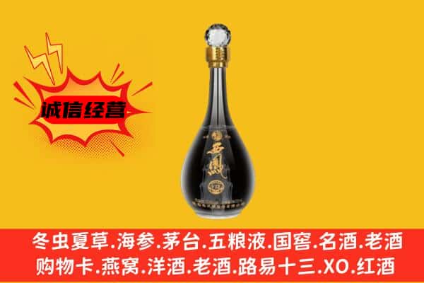 铁岭清河区上门回收西凤酒价格