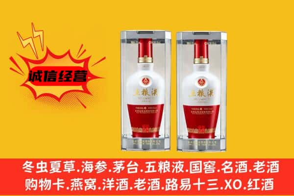 铁岭清河区上门回收五粮液1618价格