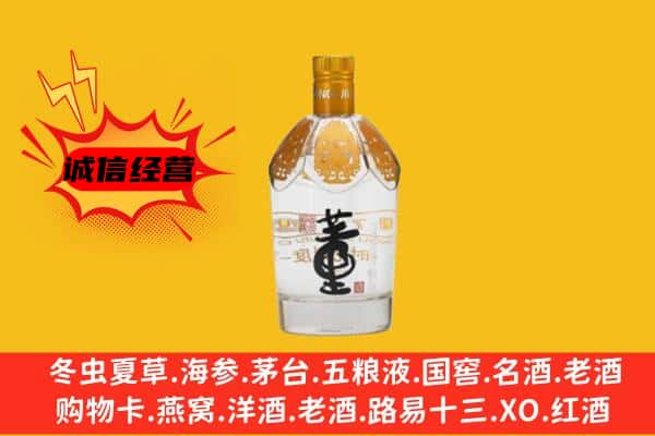 铁岭清河区上门回收老董酒价格