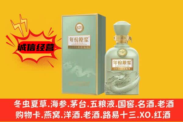 铁岭清河区上门回收古井贡酒价格