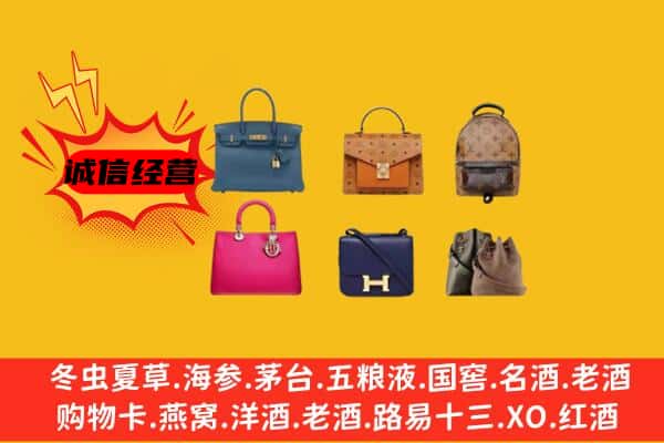 铁岭清河区回收名包