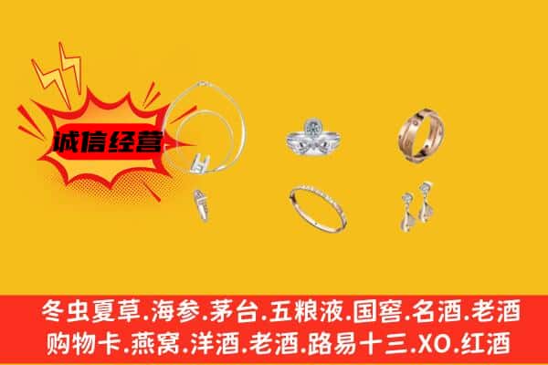 铁岭清河区回收首饰